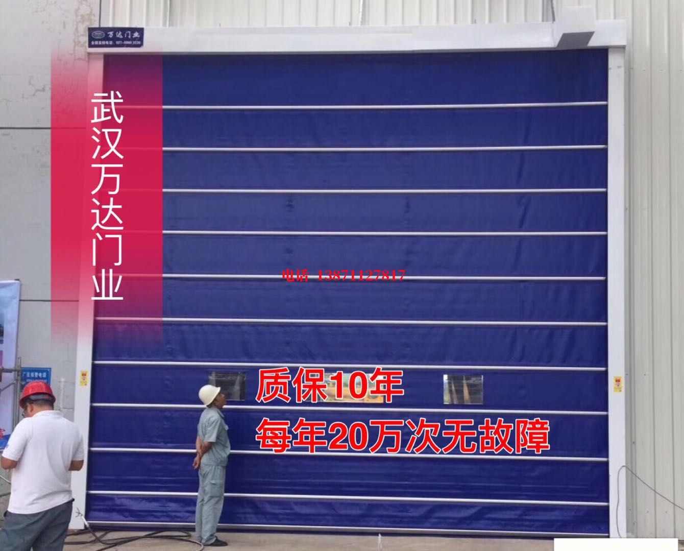 清镇厂房防尘门【背带式堆积门】
